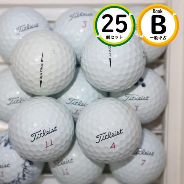 25個 プロV1ｘ17~18年モデル Bランク prov1ｘ タイトリスト  中古 ロストボール 送...