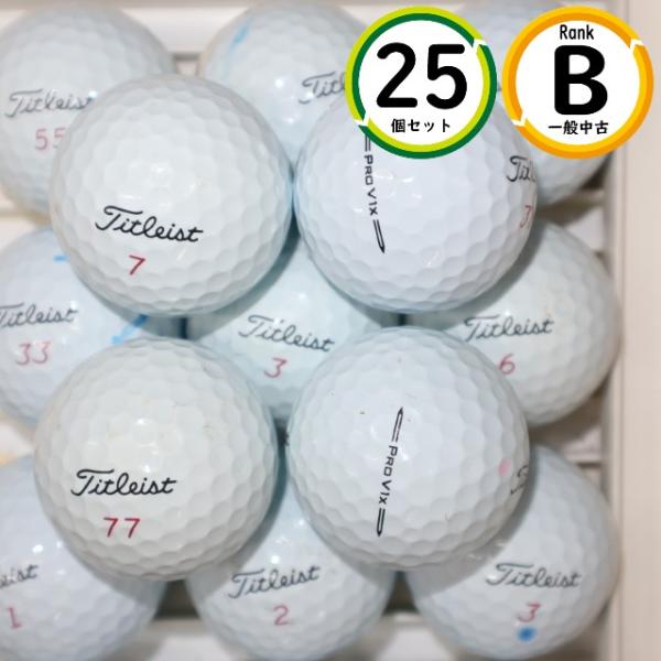 25個 2023年〜2024年モデル プロV1ｘ Bランク prov1ｘ タイトリスト 中古 ロスト...