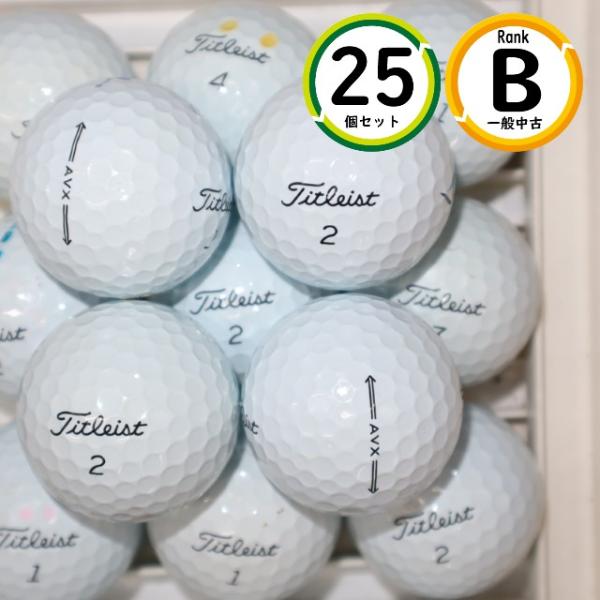 25個 タイトリスト AVX Bランク TITLEIST 中古 ロストボール 送料無料
