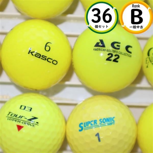 コスパ重視 メーカー混合 シリーズ混合 36球 Bランク 安定した使いやすさ ロストボール 送料無料...
