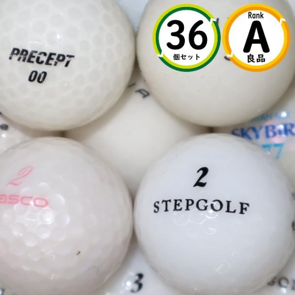 Aランク 3ダース メーカーミックス 良品 ロストボール 白 混合 送料無料 ゴルフボール snt