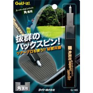 ライト(LITE)G-165　スーパースピンバイト 角溝用｜golfbank-s