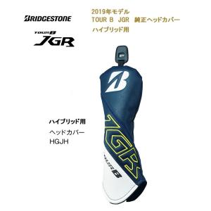 ブリヂストン 2019年モデル TOUR B JGR 純正ヘッドカバー HJGH ハイブリッド用 （ユーティリティ用）｜golfersinn