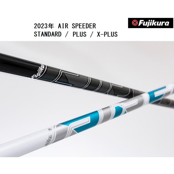 フジクラ 2023 AIR SPEEDER STANDARD PLUS X-PLUS ドライバー用 ...