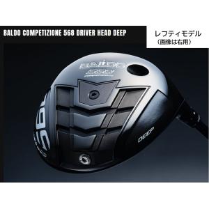 BALDO（バルド） BALDO TT DRIVER GT5 DEEP PROTO / GT6 SHALLOW PROTO