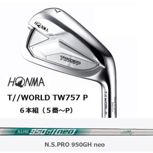 在庫処分セール ホンマ TOUR WORLD TW757 P アイアン 6本組 N.S.PRO 950GH neo スチール 2022年｜golfersinn