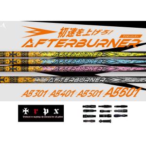 TRPX AFTERBURNER AB3 Series AB403 / AB503 AB603ドライバー用