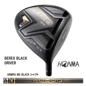 本間ゴルフ BERES BLACK ベレス ブラック ドライバー ARMRQ MX BLACK シャフト ホンマ 2021-22年モデル｜golfersinn