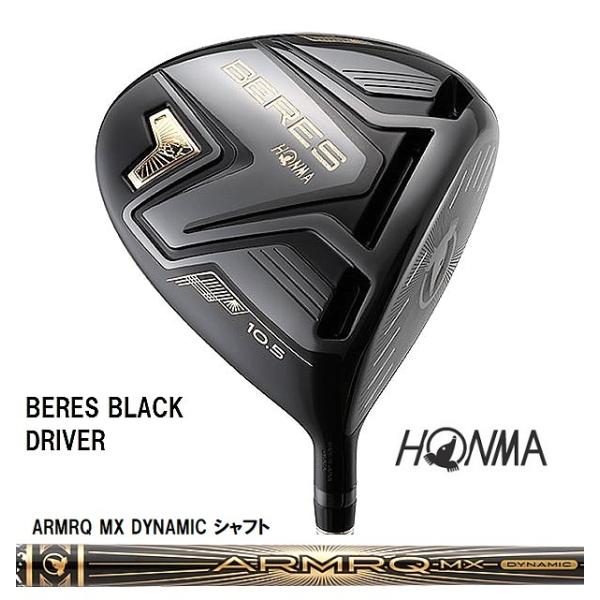 受注生産 本間ゴルフ BERES BLACK ベレス ブラック ドライバー ARMRQ MX DYN...