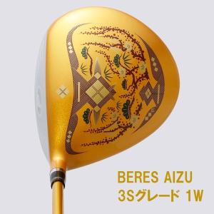 特価 本間ゴルフ BERES AIZU 3Sグレード ベレス アイズ ドライバー ARMRQ MX 3S シャフト 3つ星 ホンマ 会津｜golfersinn