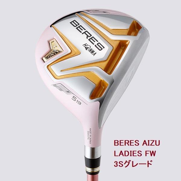 ホンマ 女性用  BERES AIZU 3Sグレード FW ベレス フェアウェイウッド ARMRQ ...