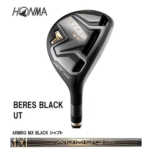 本間ゴルフ BERES BLACK UT ベレス ブラック ユーティリティ ARMRQ MX BLA...