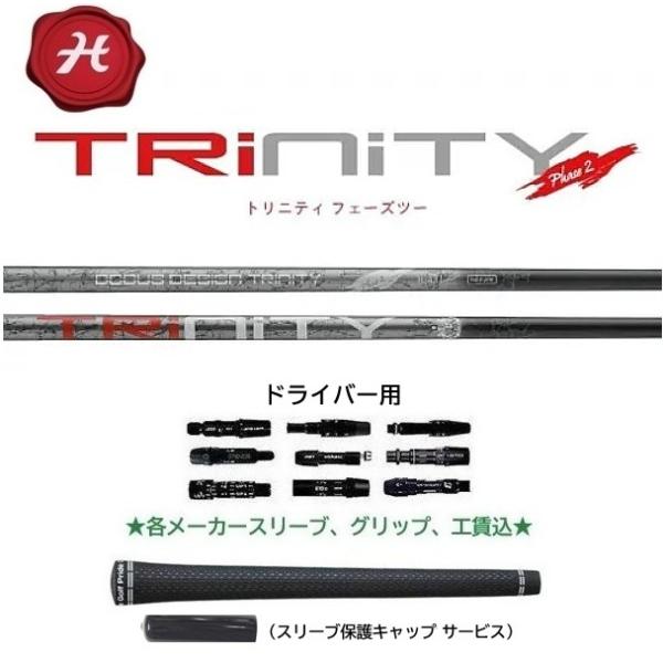 DOCUS TRINITY Phase 2 DR Haraken ドゥーカス トリニティー フェーズ...