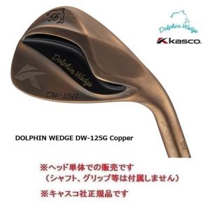 kasco（キャスコ） Kasco DW-113 ストレートネック ヘッドのみ