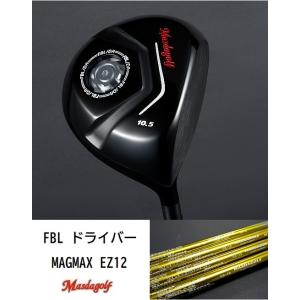 マスダゴルフ FBLドライバー MAGMAX EZ-12 シャフト MASDA マスダゴルフ工房組み立て｜golfersinn