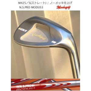 マスダゴルフ M425/S ストレート ウェッジ / ノーメッキ仕上げ N.S.PRO MODUS3 各種スチール MASDA マスダゴルフ工房組み立て｜golfersinn