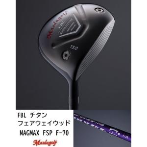 Masda golf マスダゴルフ FBLドライバー MAGMAX FSP D-65 シャフト 