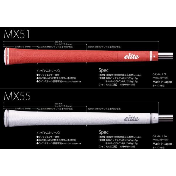 エリート MX51 / MX55 / elite オーダー製作用  工賃込み