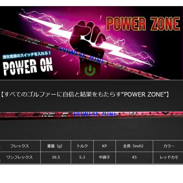 ゴルフレーヴ POWER ZONE ドライバー用 REVE レーブ パワーゾーン 正規品