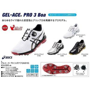 アシックス ダンロップ TGN919 ゲルエース プロ3 ボ...