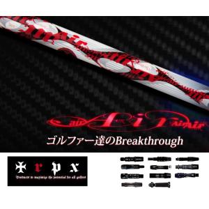 TRPX AFTERBURNER AB3 Series AB403 / AB503 AB603ドライバー用