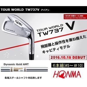 特価 TW737V ６本組 本間 ホンマ ツアーワールド TOURWORLD TW737V アイアン オーダー対応可