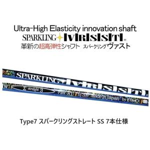 SPARKLING VRSST Type7 スパークリングストレート SS 7本仕様 ドライバー用 シャフト スパークリング ヴァスト 正規品 オーダー対応｜golfersinn