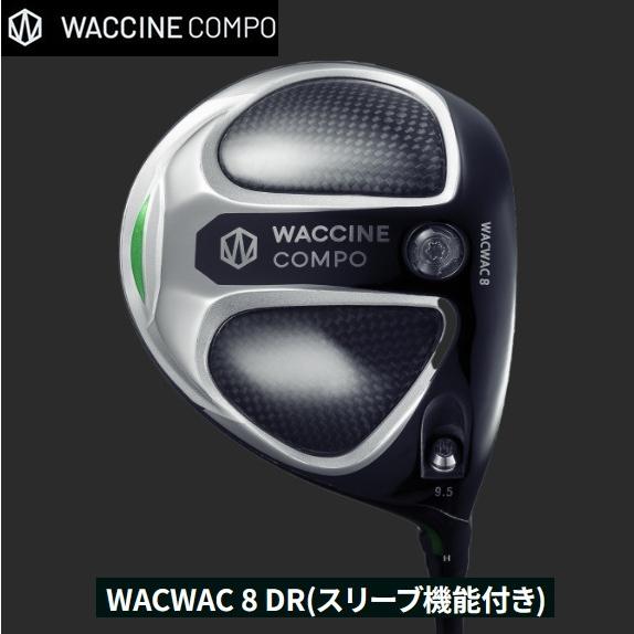 ワクチンコンポ WACWAC 8 DR スリーブ機能付き ドライバー WACCINE compo. ...