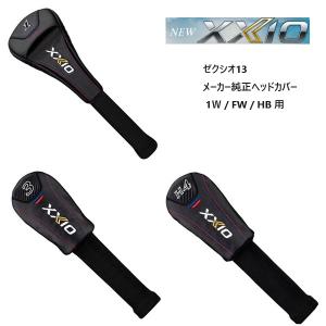 ダンロップ ゼクシオ13 純正 ヘッドカバー XXIO13 1Ｗ / FW / HB 用 2023年モデル 男性用 正規品｜ゴルファーズイン