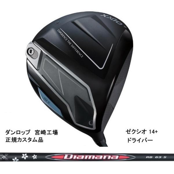 特注 ゼクシオ 14+ プラス ドライバー Diamana RB XXIO14 ダンロップ 三菱ケミ...
