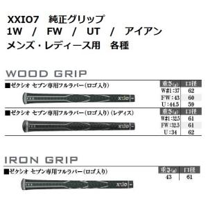 【在庫有】 ダンロップ ゼクシオ7 ゼクシオセブン XXIO...