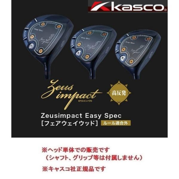 ヘッド単体 キャスコ Zeusimpact Easy Spec フェアウェイウッド FW ゼウス イ...