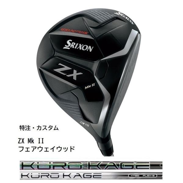 特注 ダンロップ スリクソン SRIXON ZX Mk II FW フェアウェイウッド 三菱ケミカル...