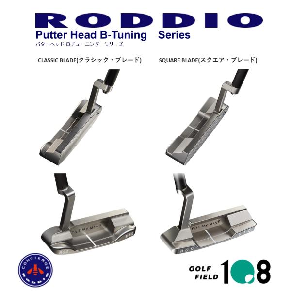 RODDIO　ロッディオ　 B-TUNING　パター　RODDIO PHシャフト