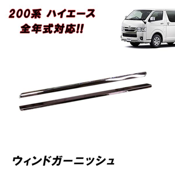 200系 ハイエース 1型 2型 3型 4型 5型 6型 7型 8型 標準 ワイド ステンレス ドア...