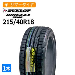 PIRELLI（ピレリ） 215/40R18 2024年製 ドラゴンスポーツ DRAGON SPORT