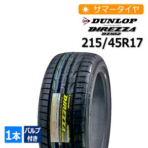 DIREZZA ダンロップ 215/45R17 87W DUNLOP DZ101 サマータイヤ