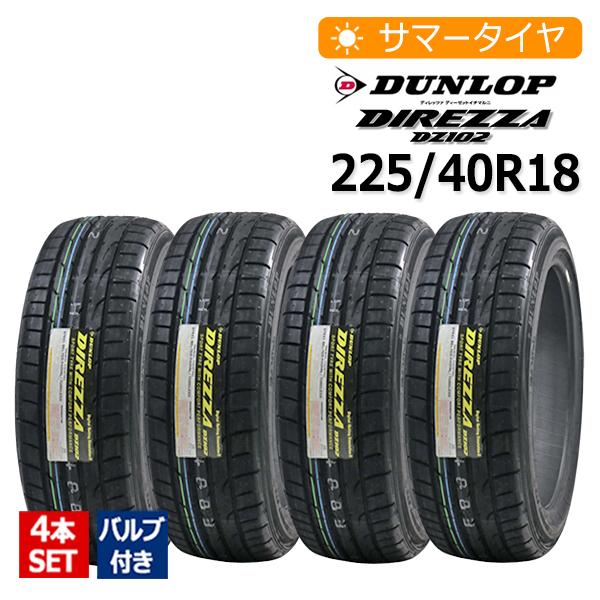 2023年製 225/40R18 4本セット バルブ付き ダンロップ(DUNLOP) DIREZZA...