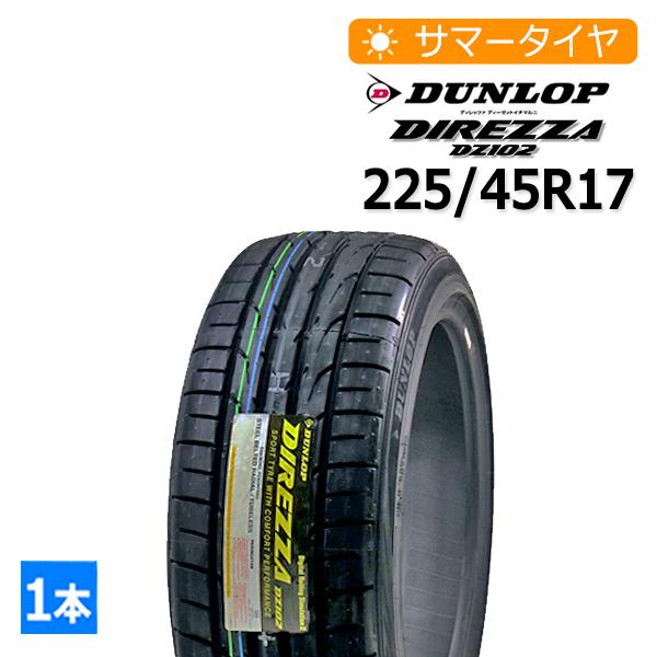 2023年製 225/45R17 ダンロップ(DUNLOP) DIREZZA DZ102 4本総額4...