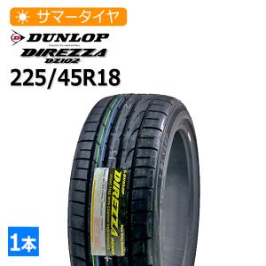 2026年製 225/45R18 ダンロップ(D...の商品画像