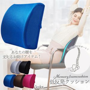 背もたれ クッション ランバーサポート クッション