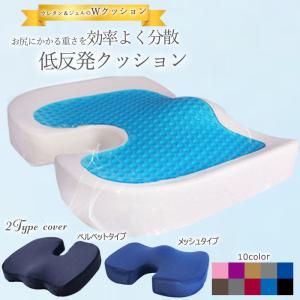 椅子 クッション 低反発 座布団 椅子用 低反発クッション