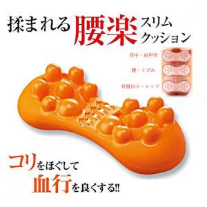 腰痛 クッション 腰 マッサージ 背中 骨盤 こり 解消