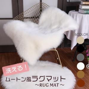 ラグ ふわふわ ラグ 絨毯 ラグカーペットリビング ムートン ラグマット ディアスキンベルベット 吸湿性 通気性 耐久性