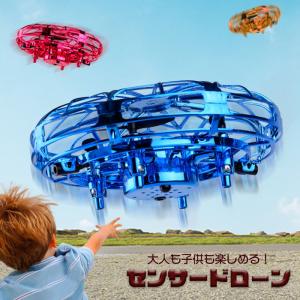 トイドローン センサードローン UFOドローン ミニドローン ラジコン ジェスチャー制御 ハンドコントロール おもちゃ LEDライト付き 子供向け プレゼント 贈り物