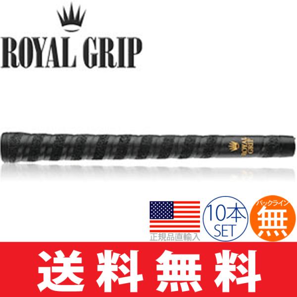 【メール便配送無料10本セット】グリップ ゴルフ ウッド アイアン用 ロイヤルグリップ サンドラップ...