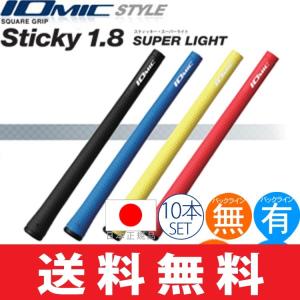 IOMIC（イオミック） グリップ ゴルフ ウッド アイアン用 スティッキー
