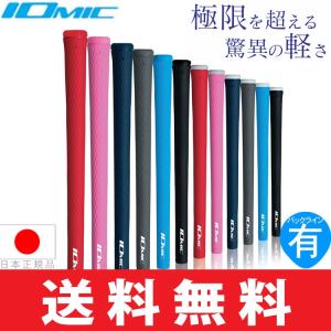 IOMIC（イオミック） グリップ ゴルフ ウッド アイアン用 スティッキー