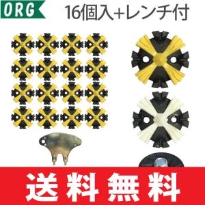 【特価処分品】【メール便配送無料】オリジナル スパイク鋲 ミリ (16個入/レンチ付) (イエロー/ホワイト) ゴルフ シューズ スパイク 31MM