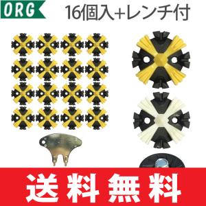 【特価処分品】【ゆうパケット配送無料】オリジナル スパイク鋲 ミリ (16個入/レンチ付) (イエロー/ホワイト) ゴルフ シューズ スパイク 31MM